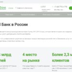 Новое назначение в ОТП Банке