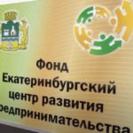 Малый производственный бизнес Свердловской области начал подготовку стратегии развития в новых экономических условиях