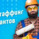 Аутстаффинг персонала - это возможность сосредоточиться на бизнесе