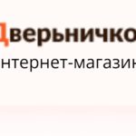 Металлические входные двери, межкомнатные двери от производителя